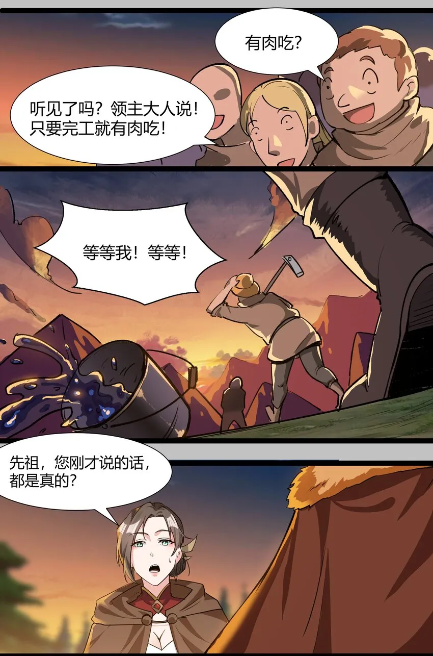 029 站起来 第14页