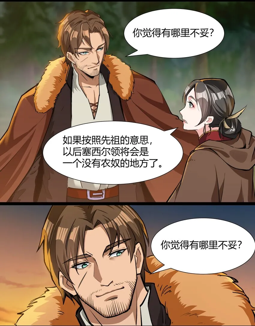 029 站起来 第15页