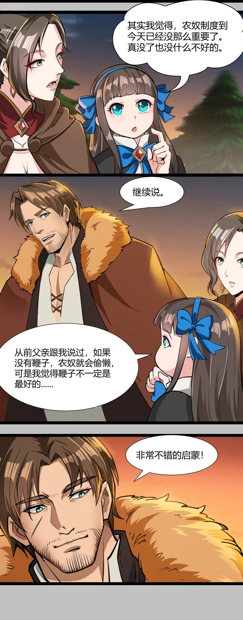 029 站起来 第16页