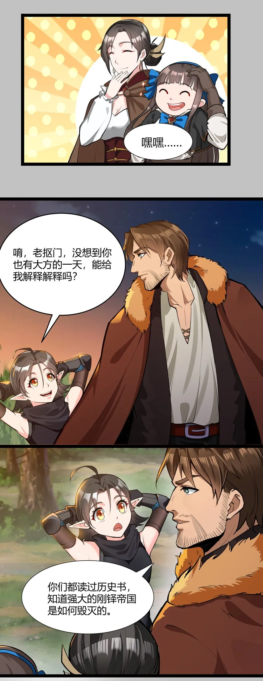 029 站起来 第17页