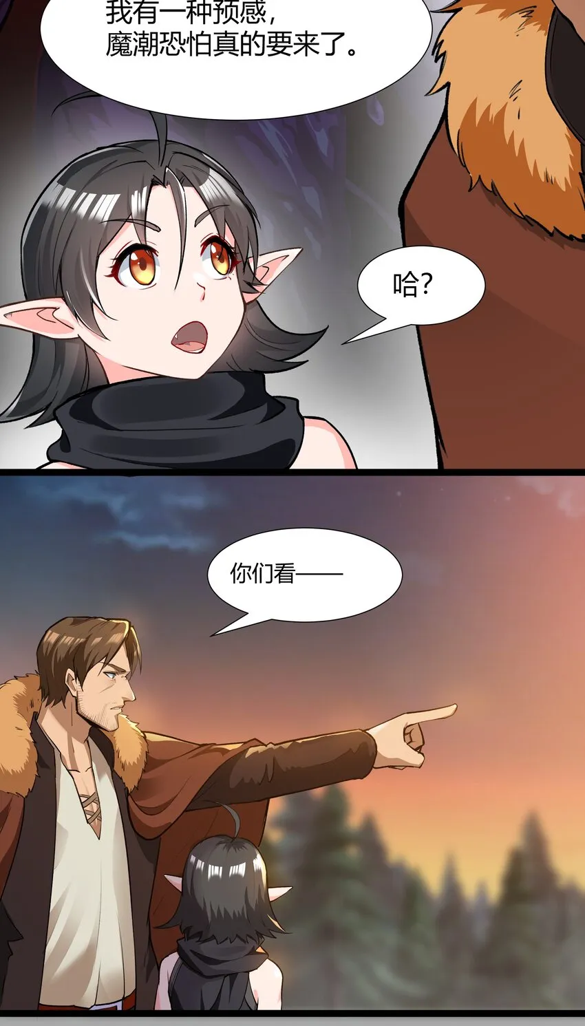 029 站起来 第19页