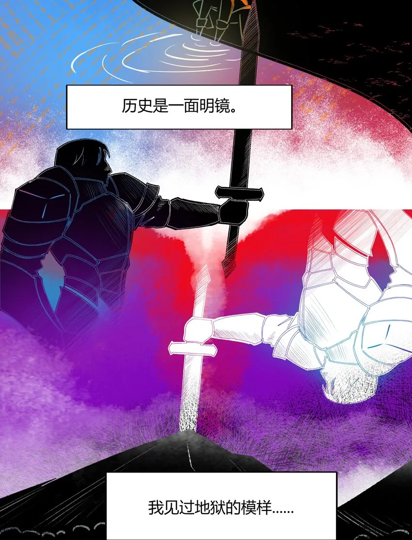 029 站起来 第21页