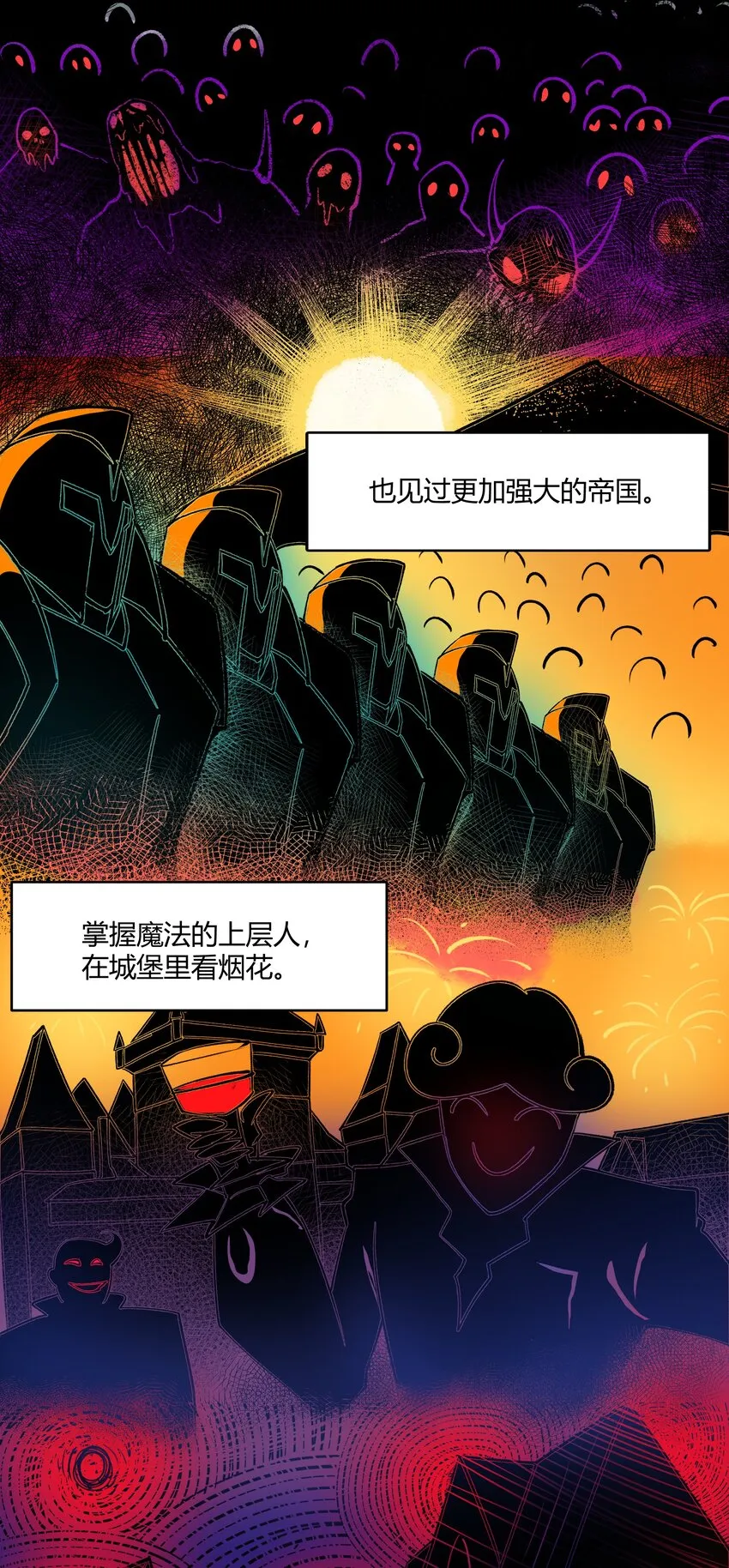 029 站起来 第22页