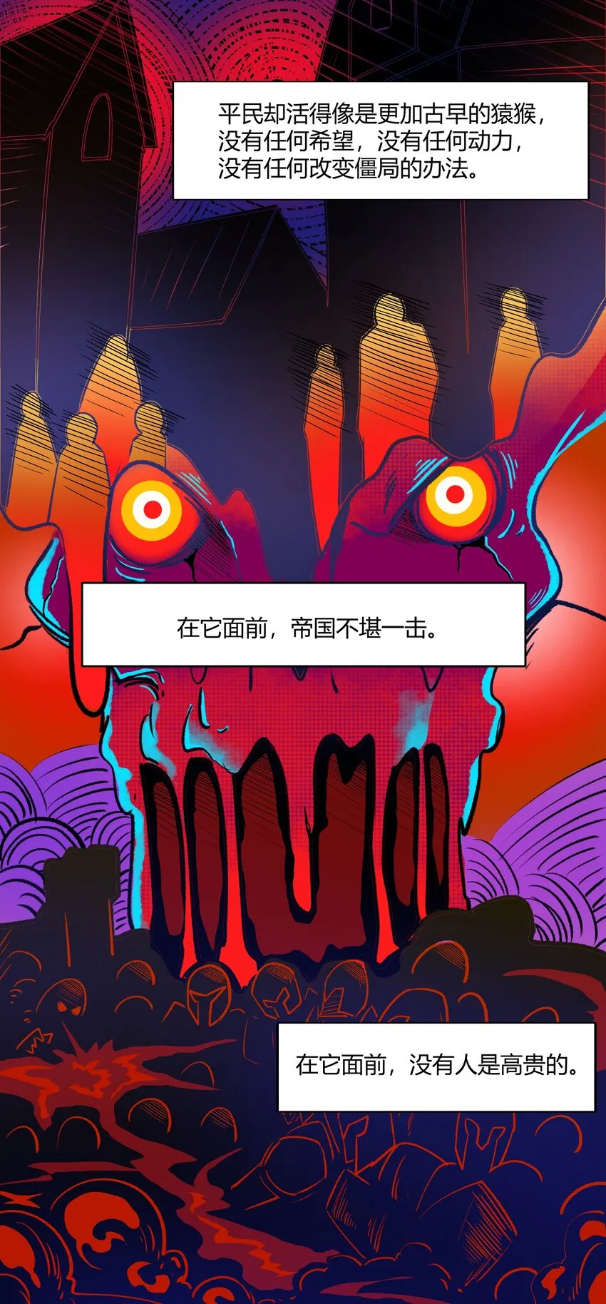 029 站起来 第23页