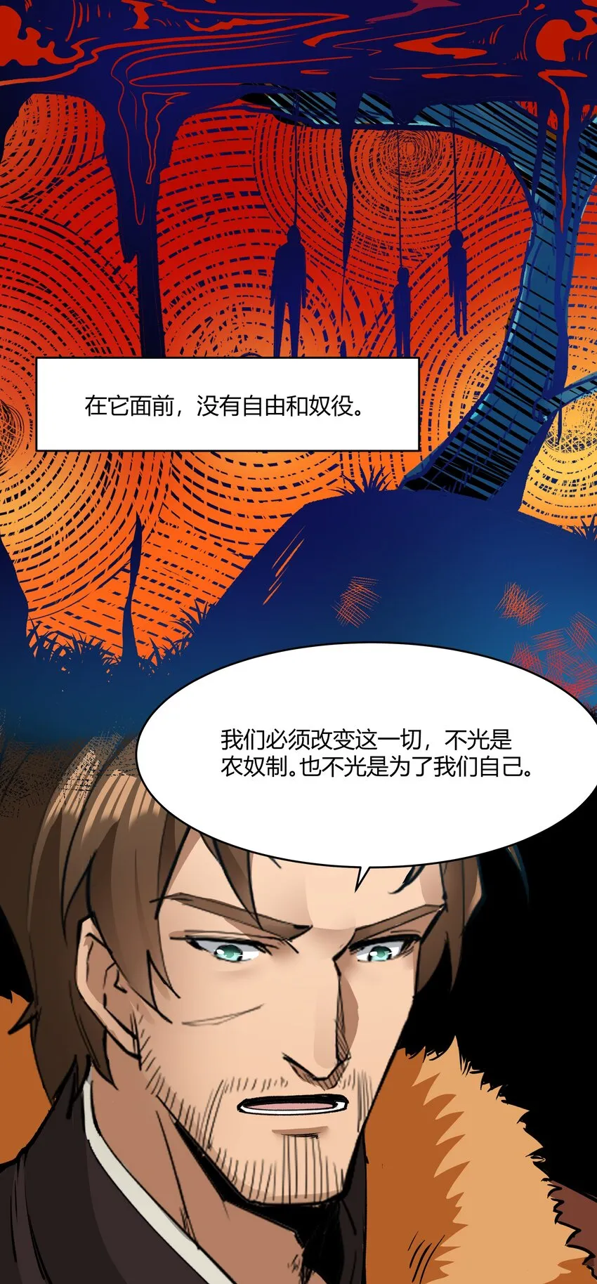 029 站起来 第24页