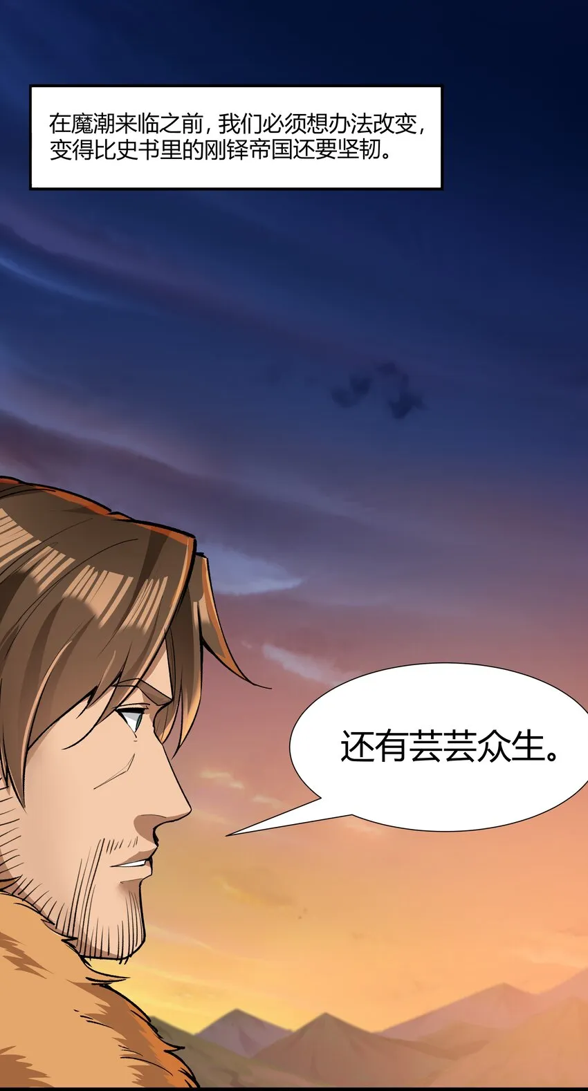 029 站起来 第25页