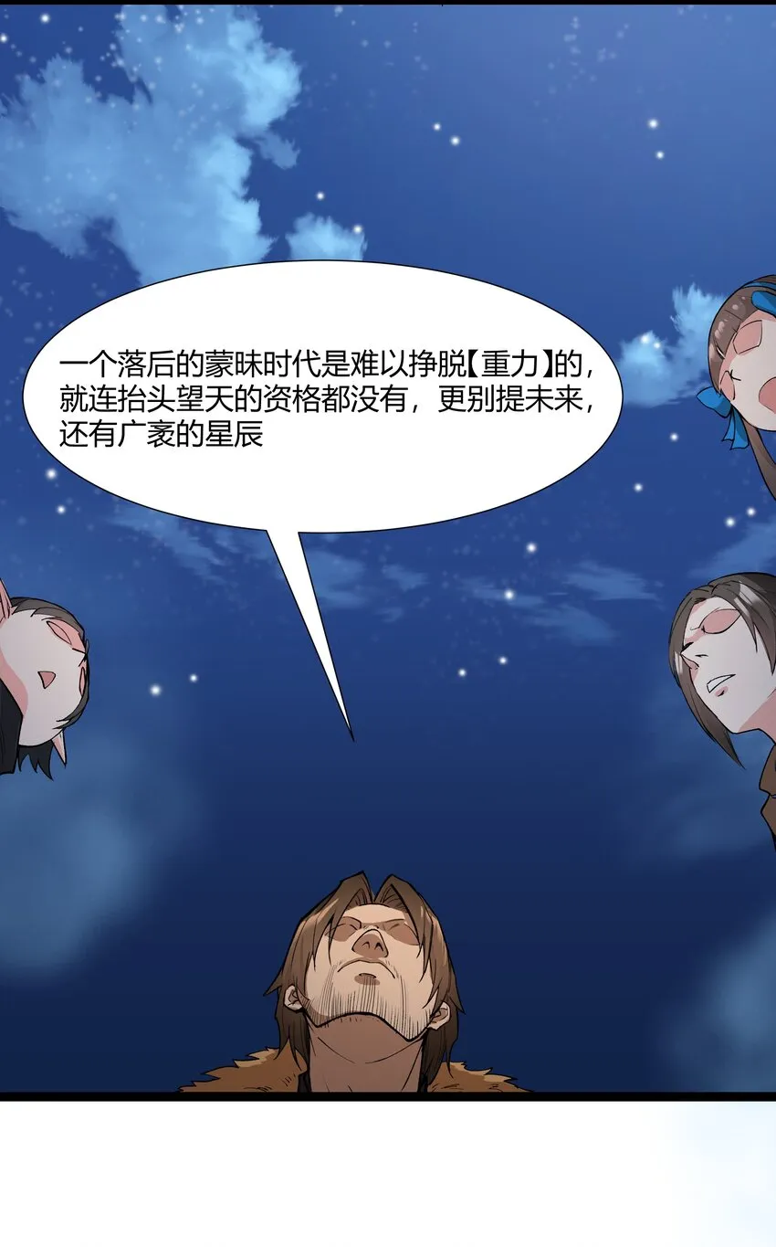 029 站起来 第27页