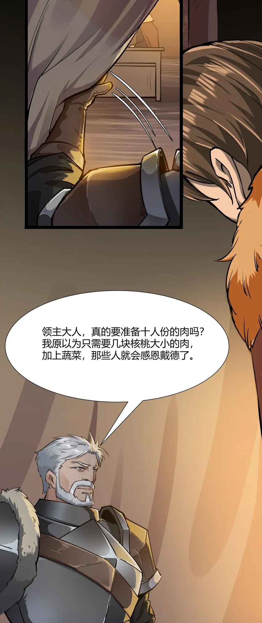 029 站起来 第29页