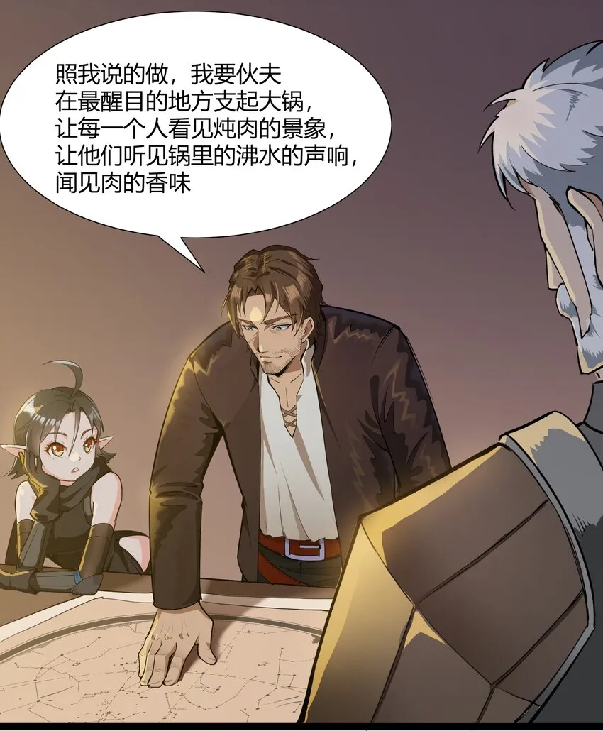 029 站起来 第30页
