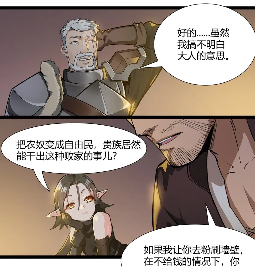029 站起来 第31页