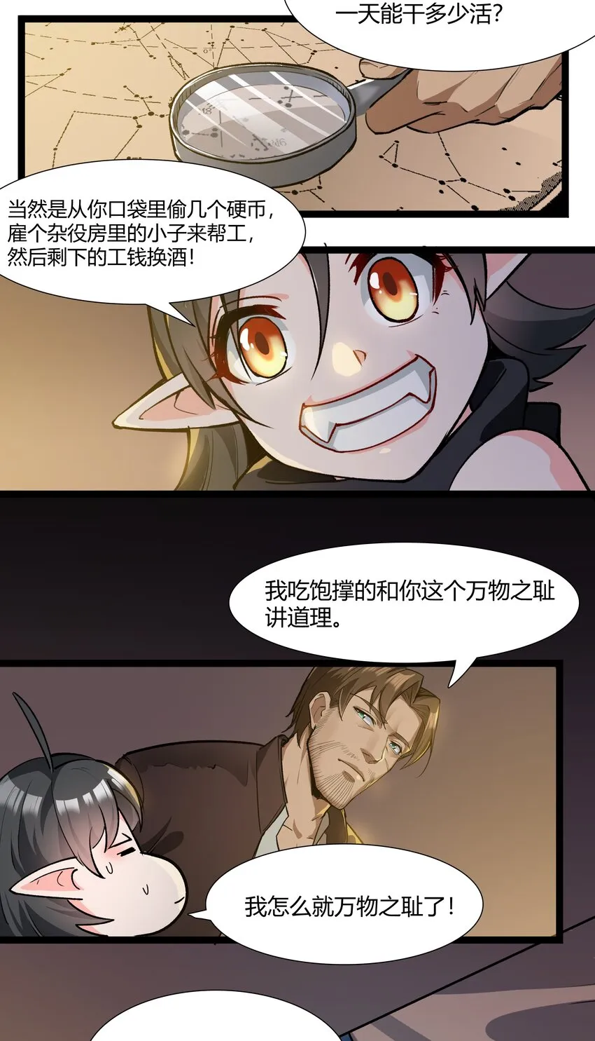029 站起来 第32页