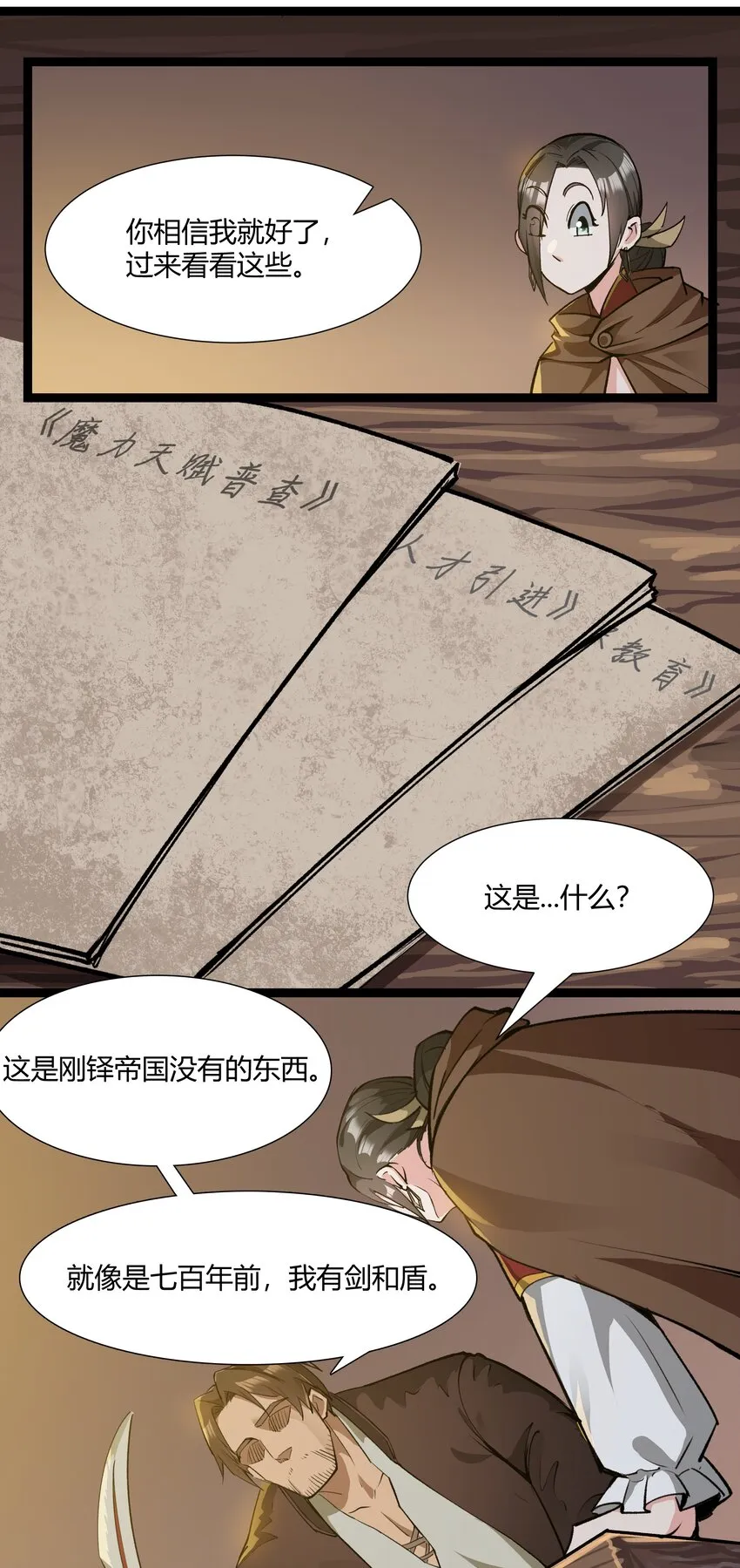 029 站起来 第34页