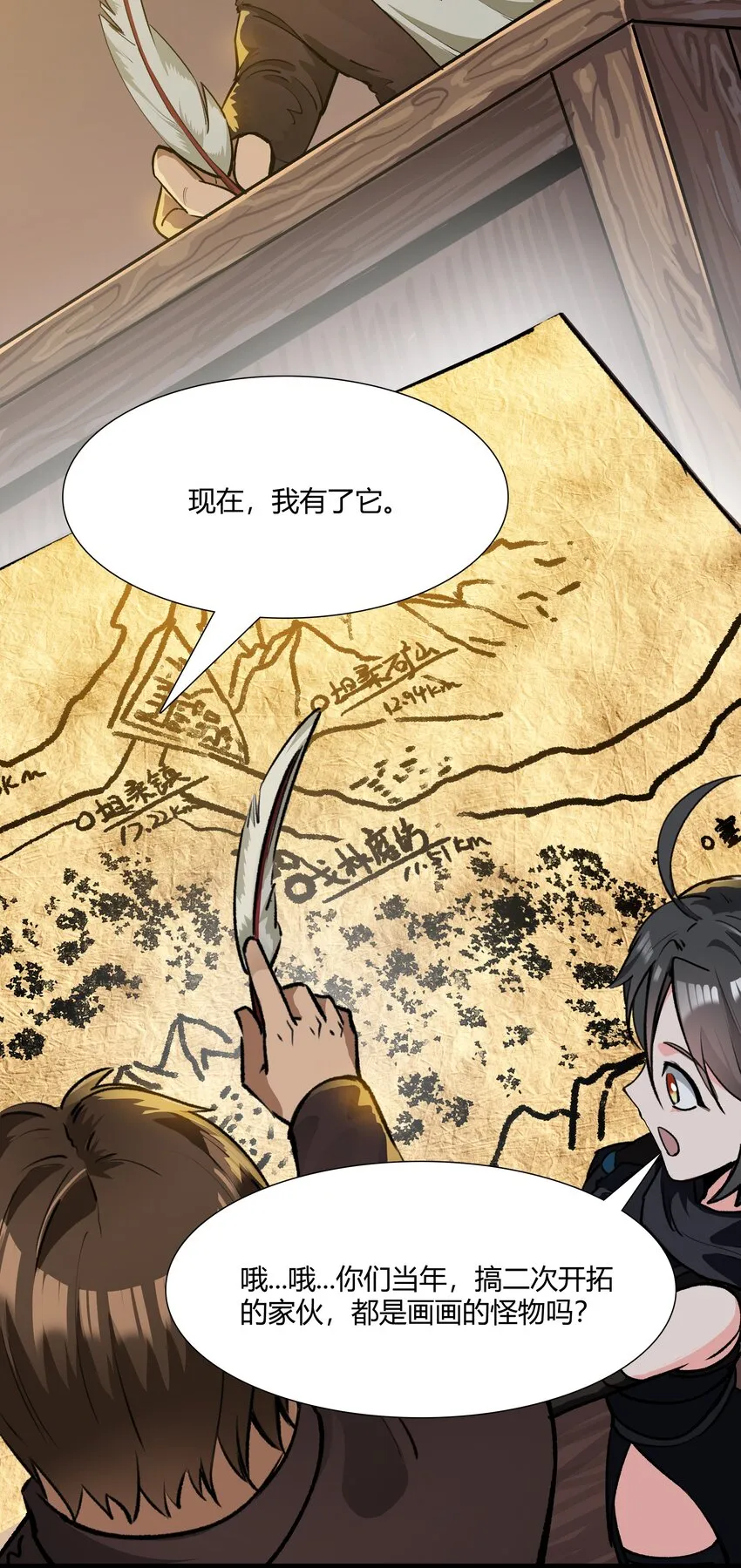 029 站起来 第35页