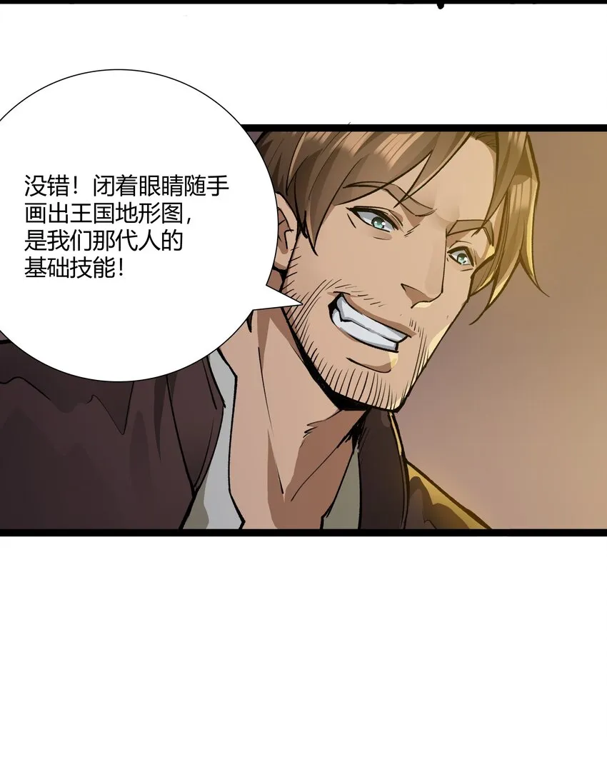 029 站起来 第36页