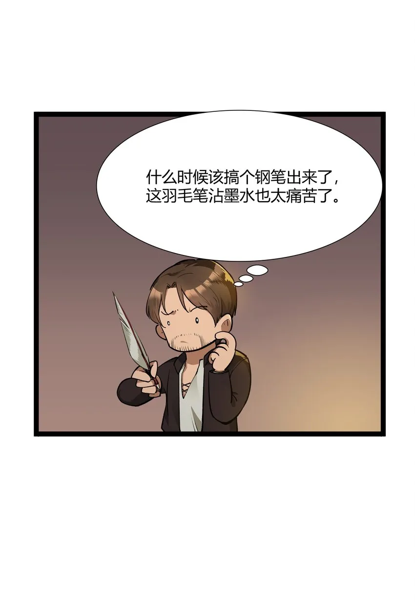 029 站起来 第37页