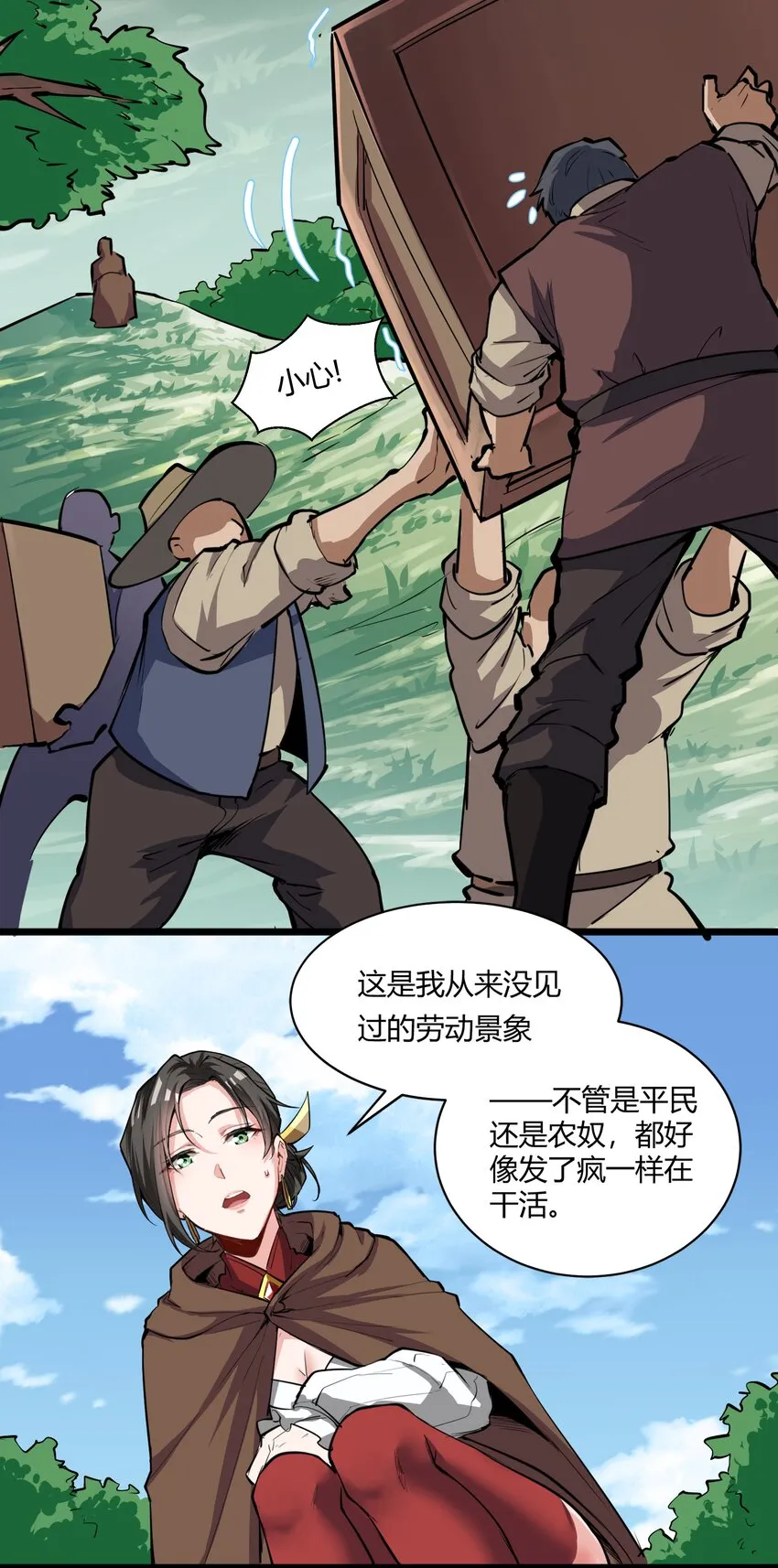 030 太阳赤斑 第4页