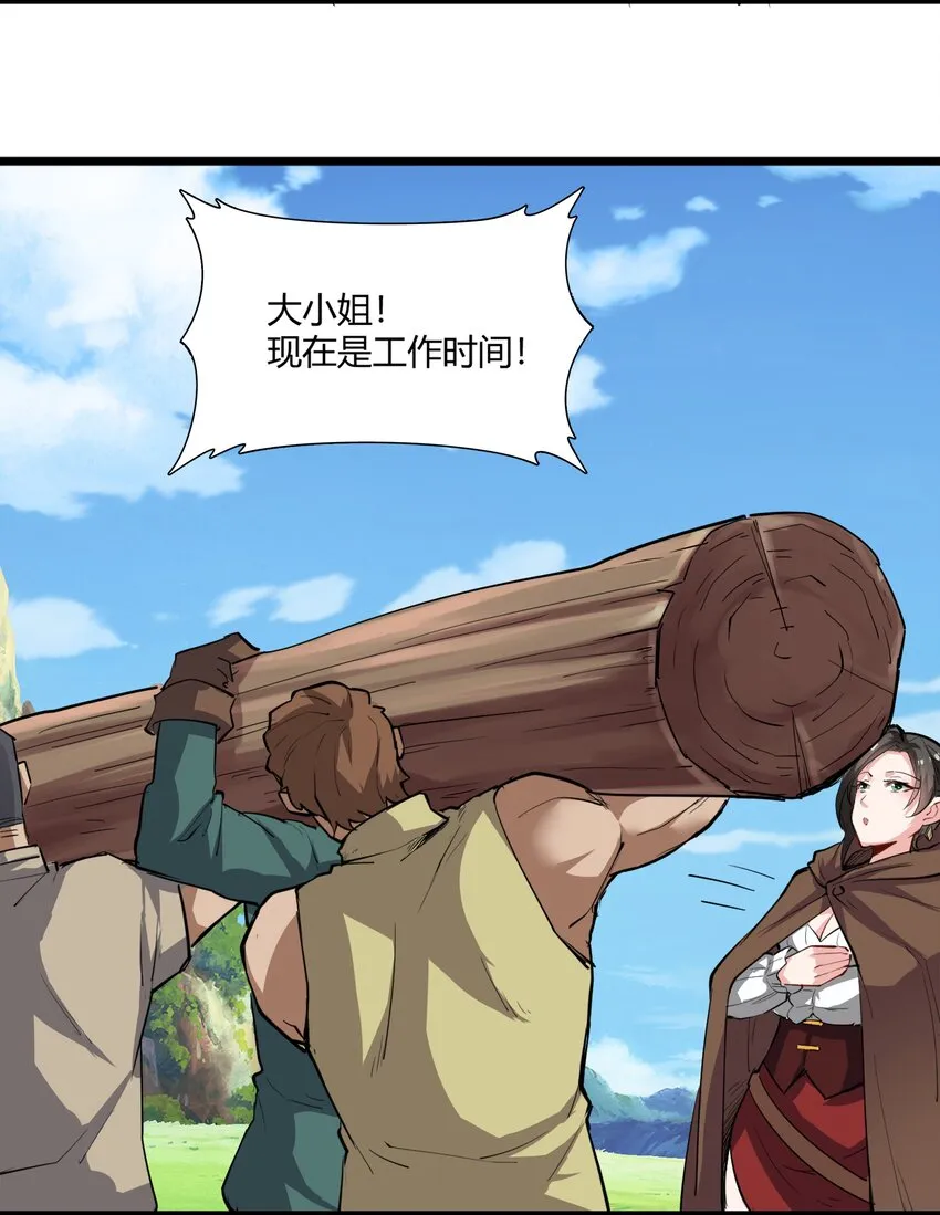 030 太阳赤斑 第5页