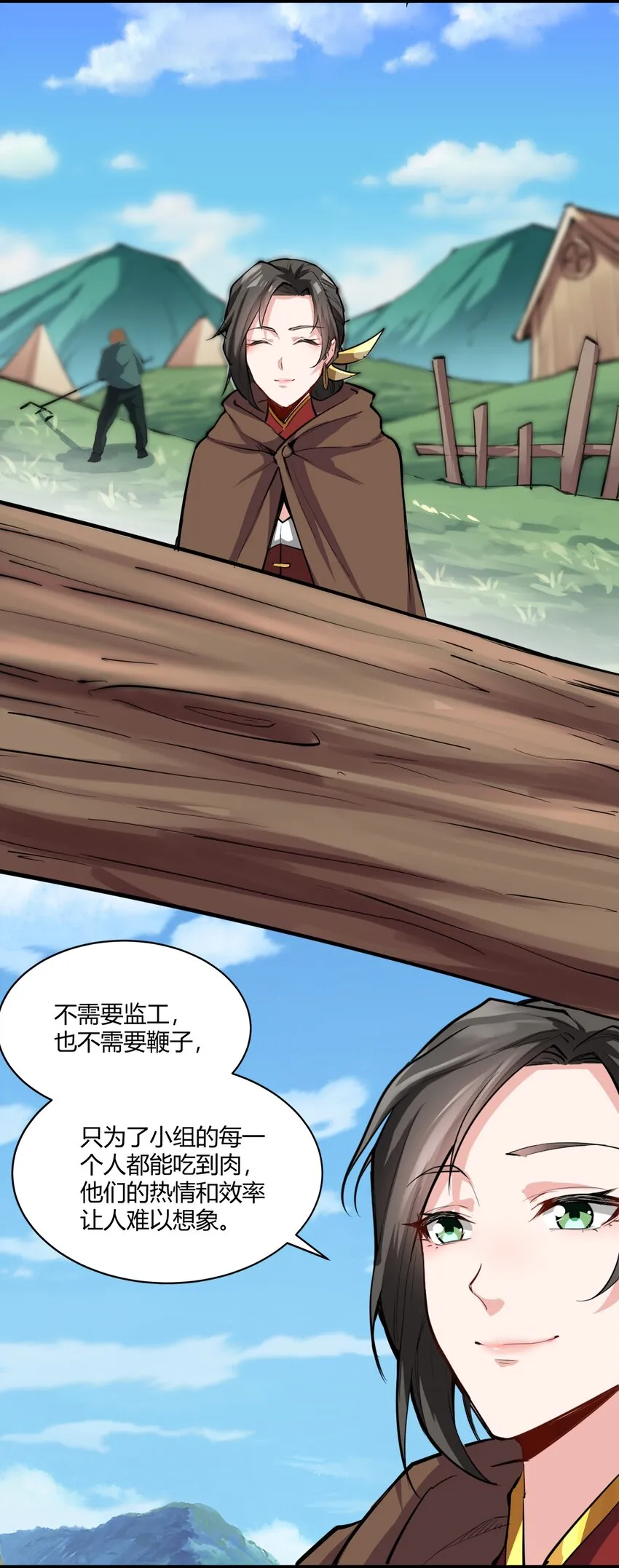 030 太阳赤斑 第7页