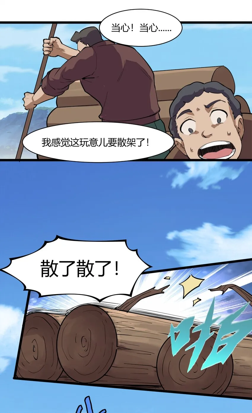 030 太阳赤斑 第9页