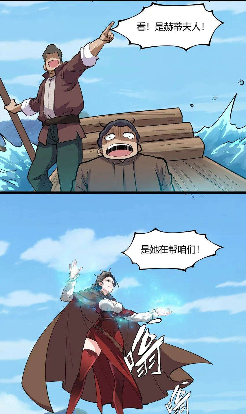 030 太阳赤斑 第11页