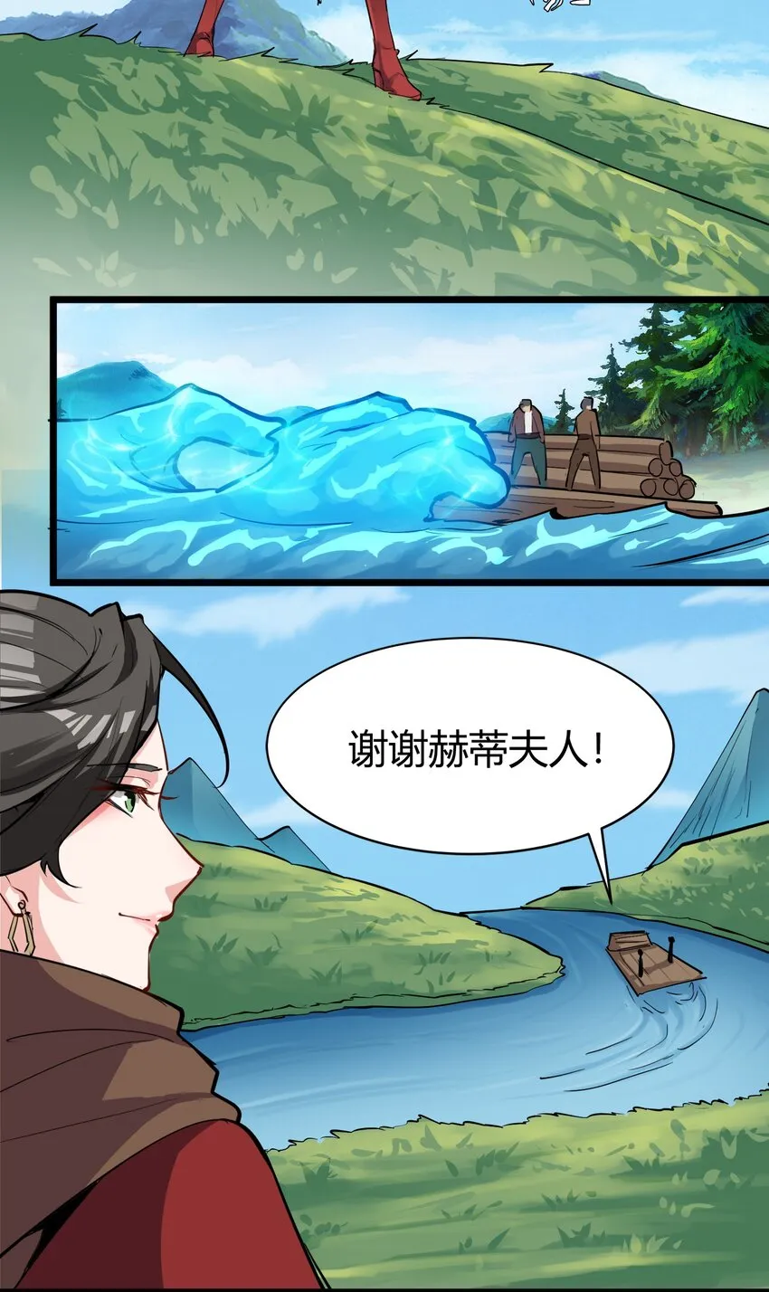 030 太阳赤斑 第12页