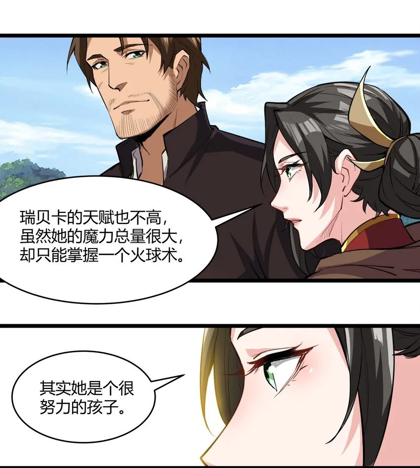030 太阳赤斑 第15页