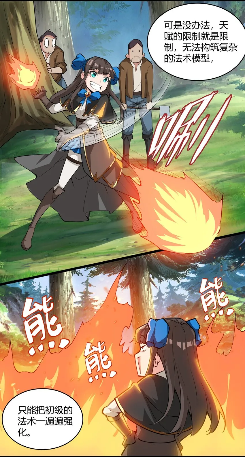 030 太阳赤斑 第16页