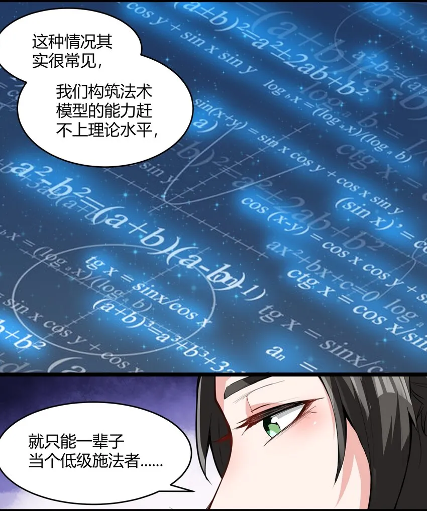 030 太阳赤斑 第17页