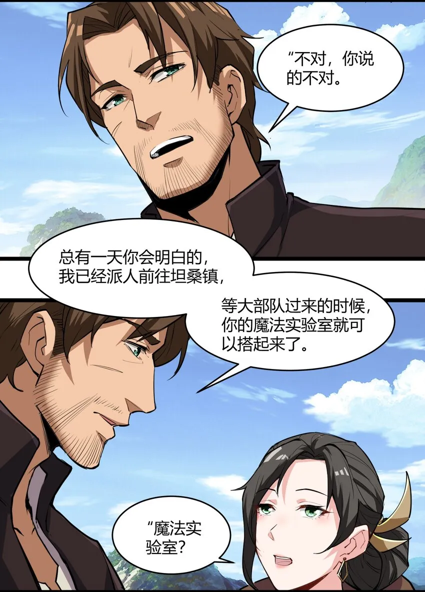 030 太阳赤斑 第18页
