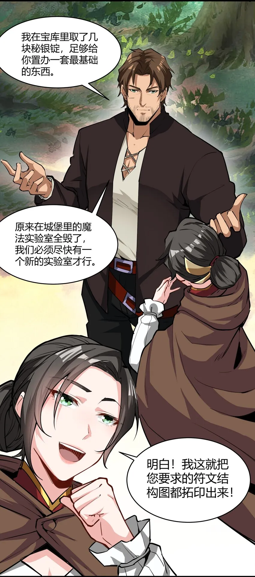 030 太阳赤斑 第19页