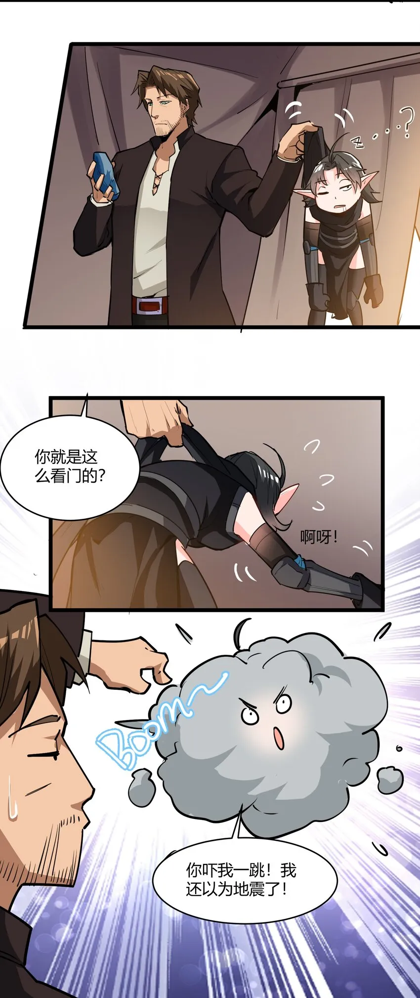 030 太阳赤斑 第23页