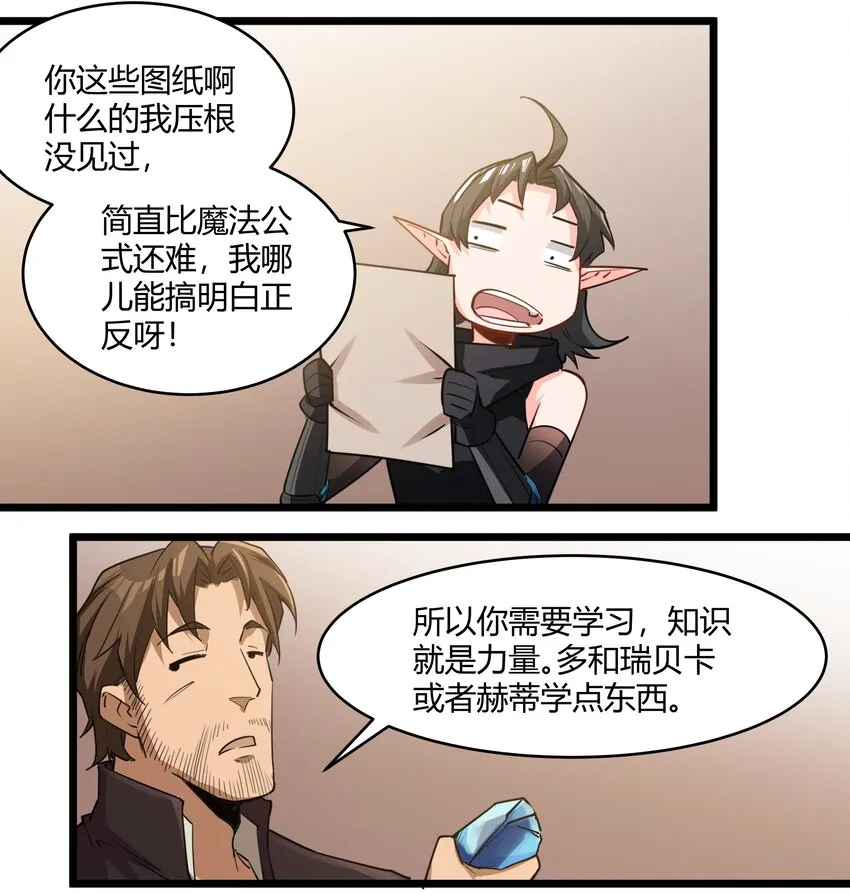 030 太阳赤斑 第26页