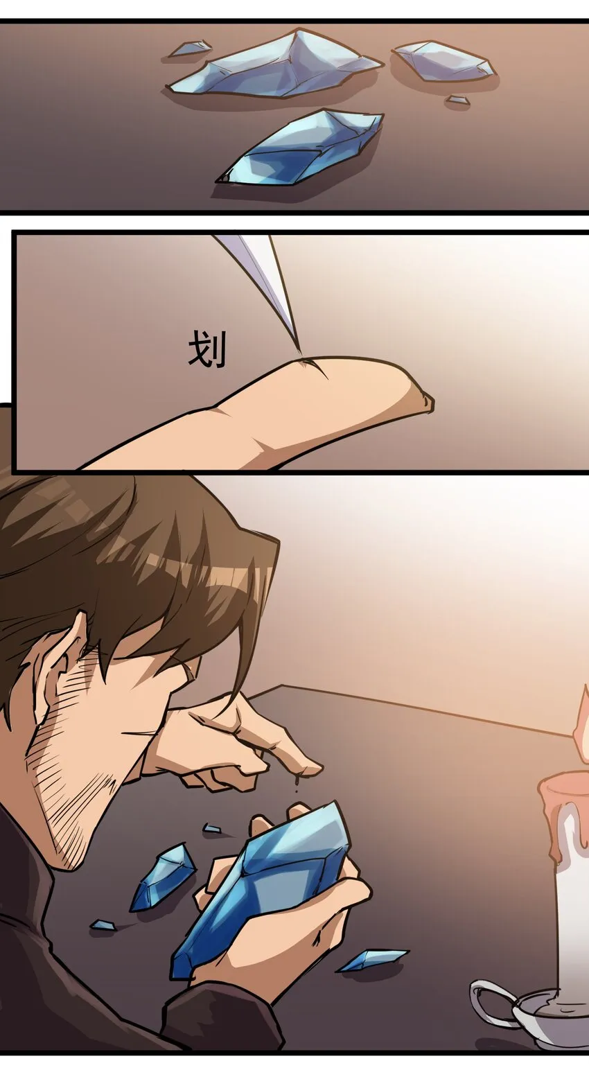 030 太阳赤斑 第29页