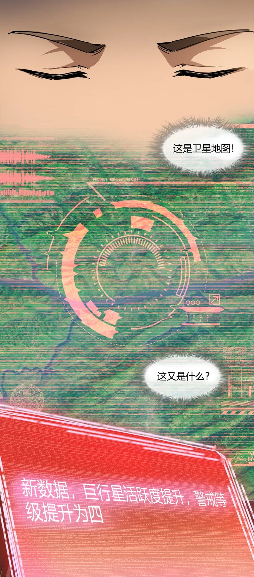 030 太阳赤斑 第34页