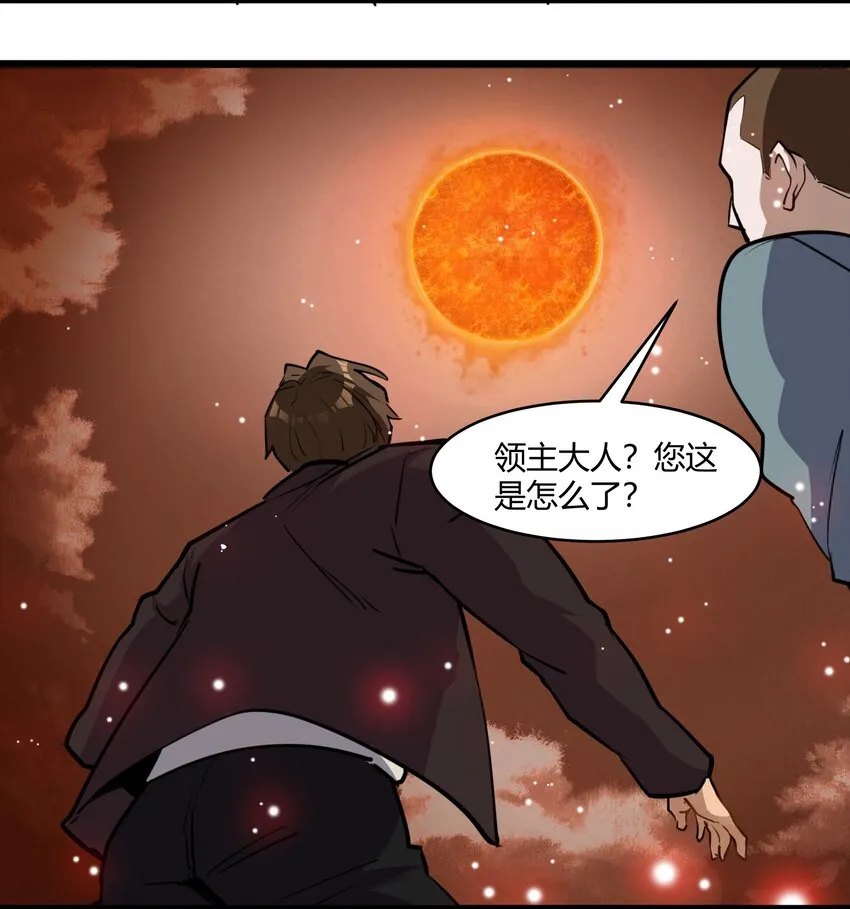 030 太阳赤斑 第36页