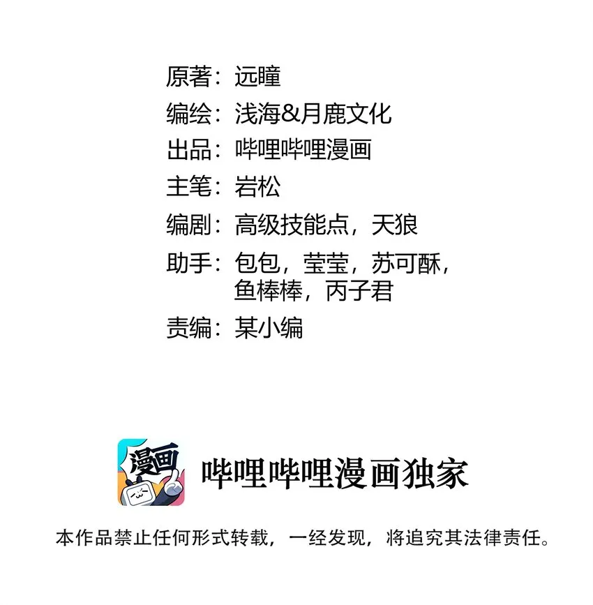 031 我的手中抓住了未来 第2页