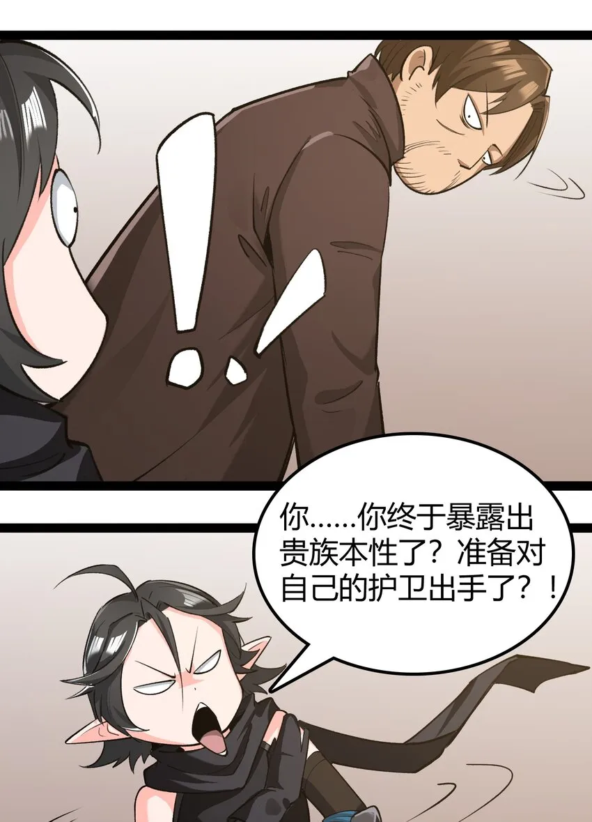 031 我的手中抓住了未来 第5页