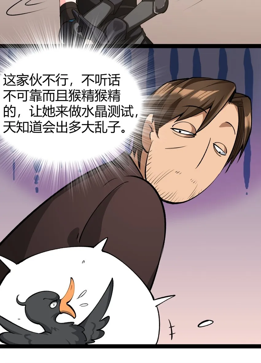 031 我的手中抓住了未来 第6页
