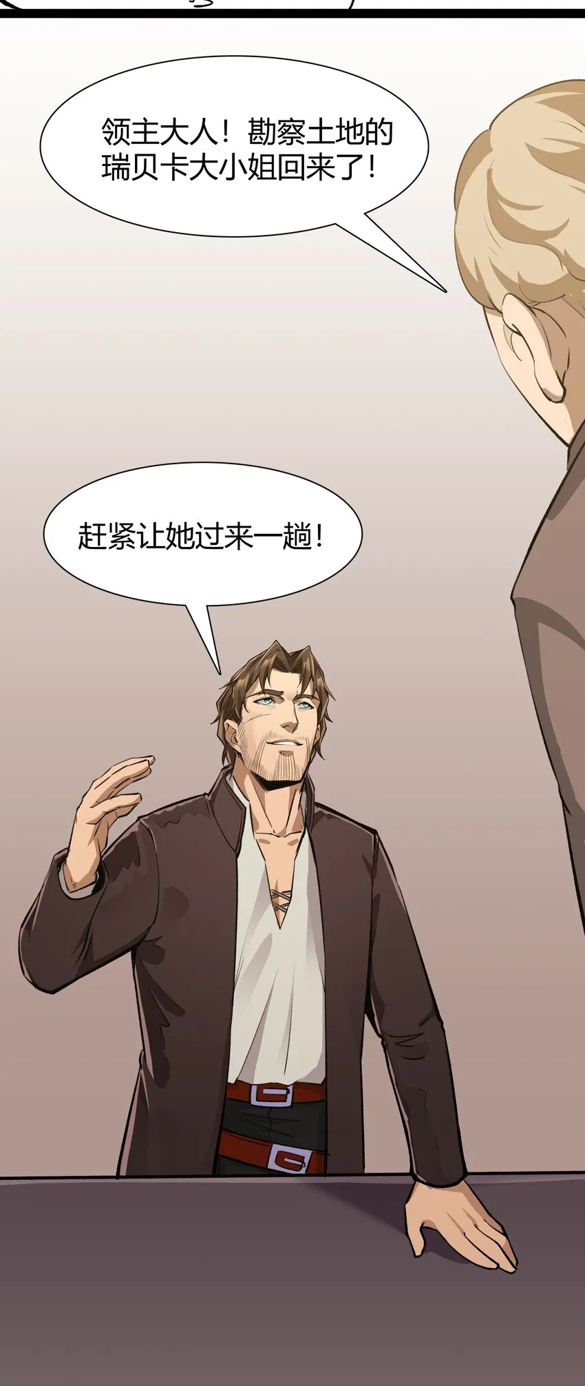 031 我的手中抓住了未来 第7页