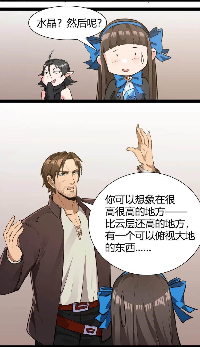 031 我的手中抓住了未来 第10页