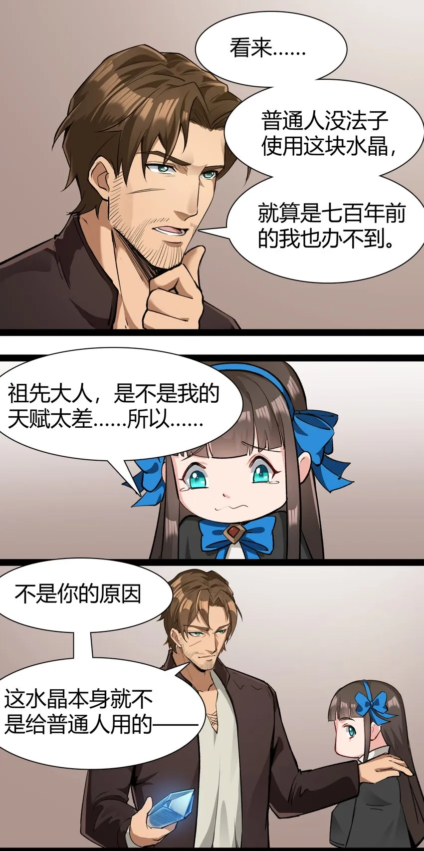 031 我的手中抓住了未来 第12页