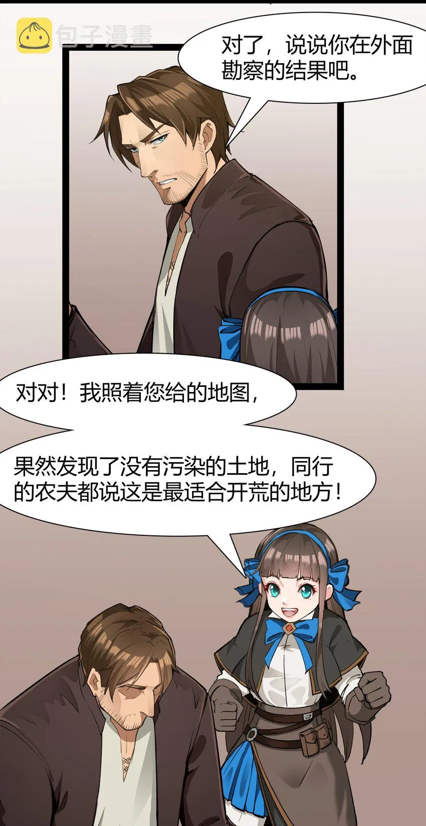 031 我的手中抓住了未来 第13页