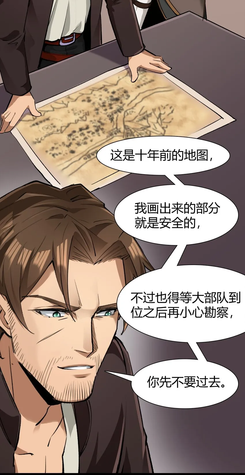 031 我的手中抓住了未来 第14页