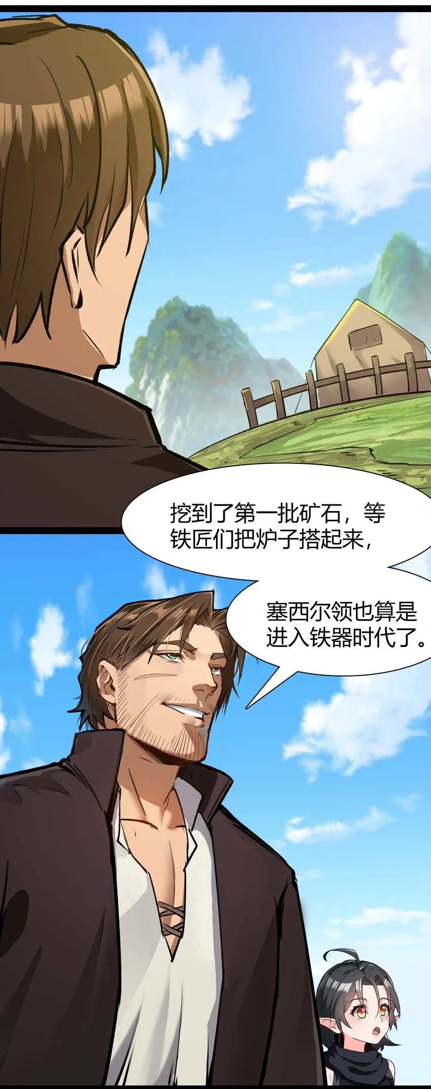 031 我的手中抓住了未来 第18页