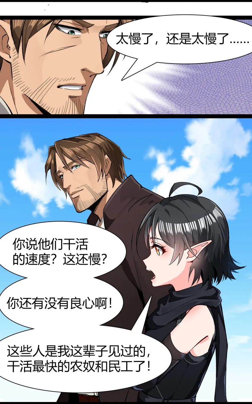 031 我的手中抓住了未来 第19页