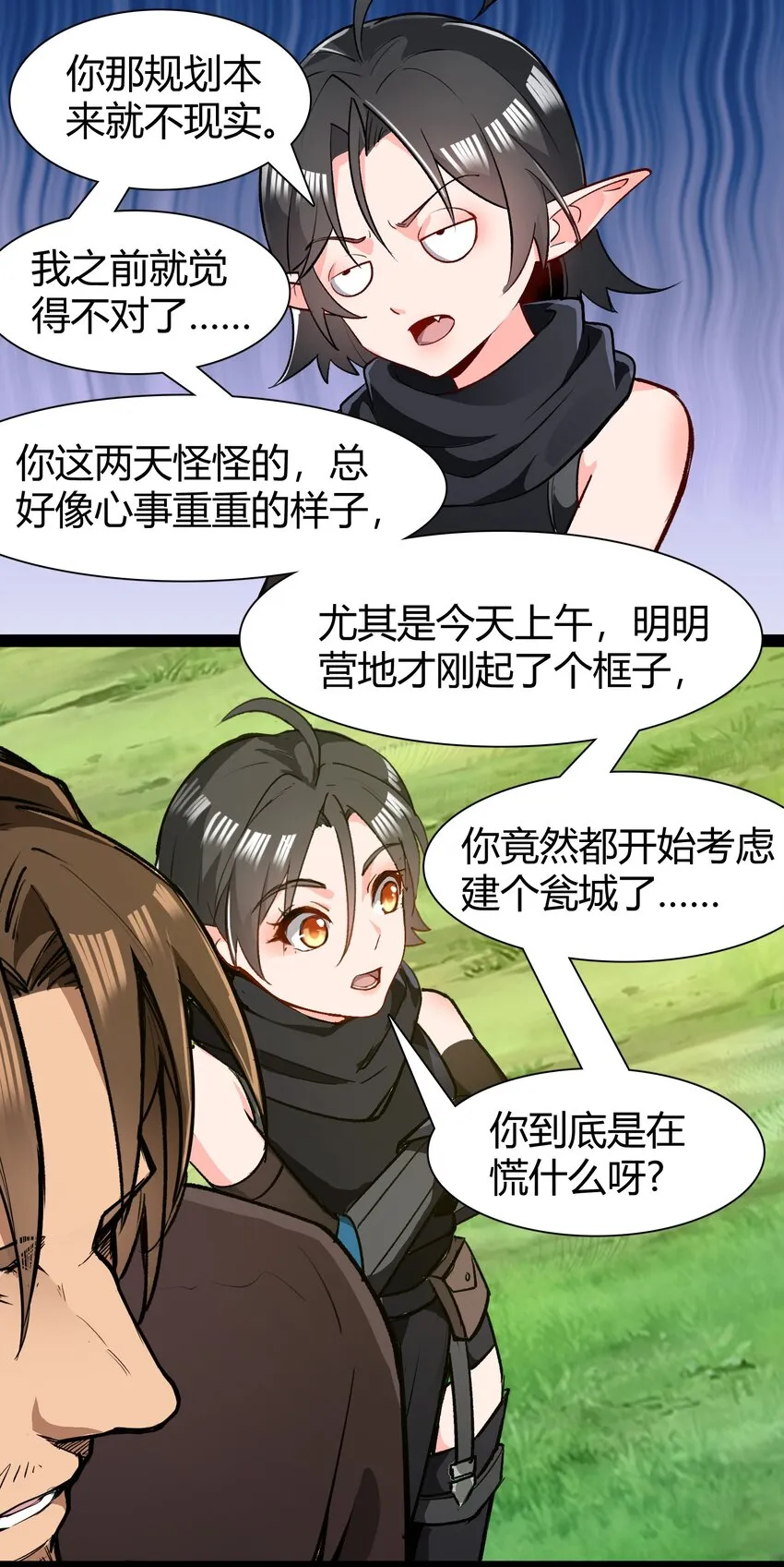 031 我的手中抓住了未来 第21页