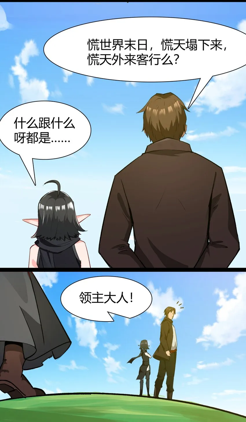 031 我的手中抓住了未来 第22页