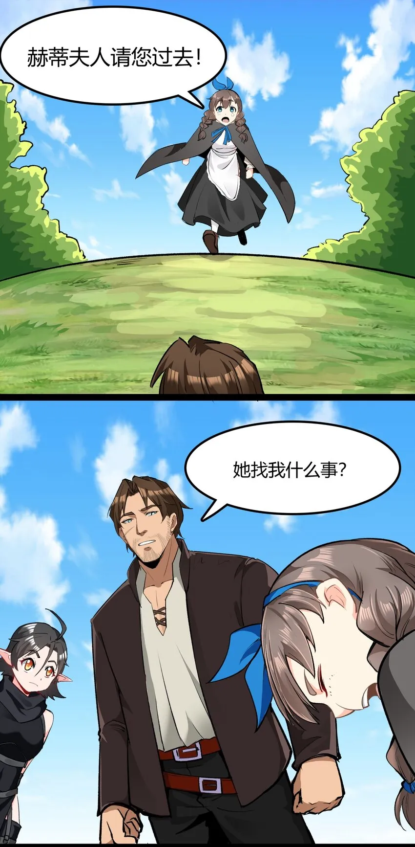 031 我的手中抓住了未来 第23页