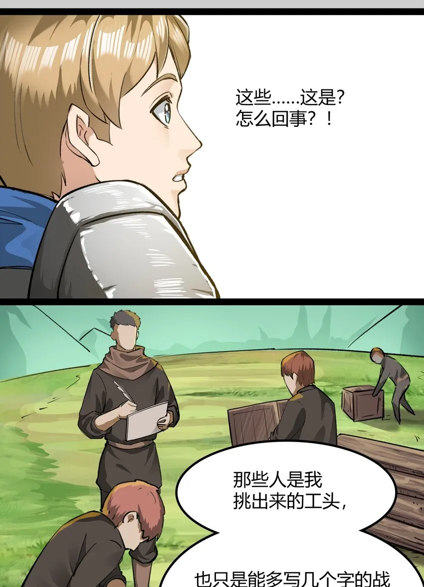 031 我的手中抓住了未来 第27页