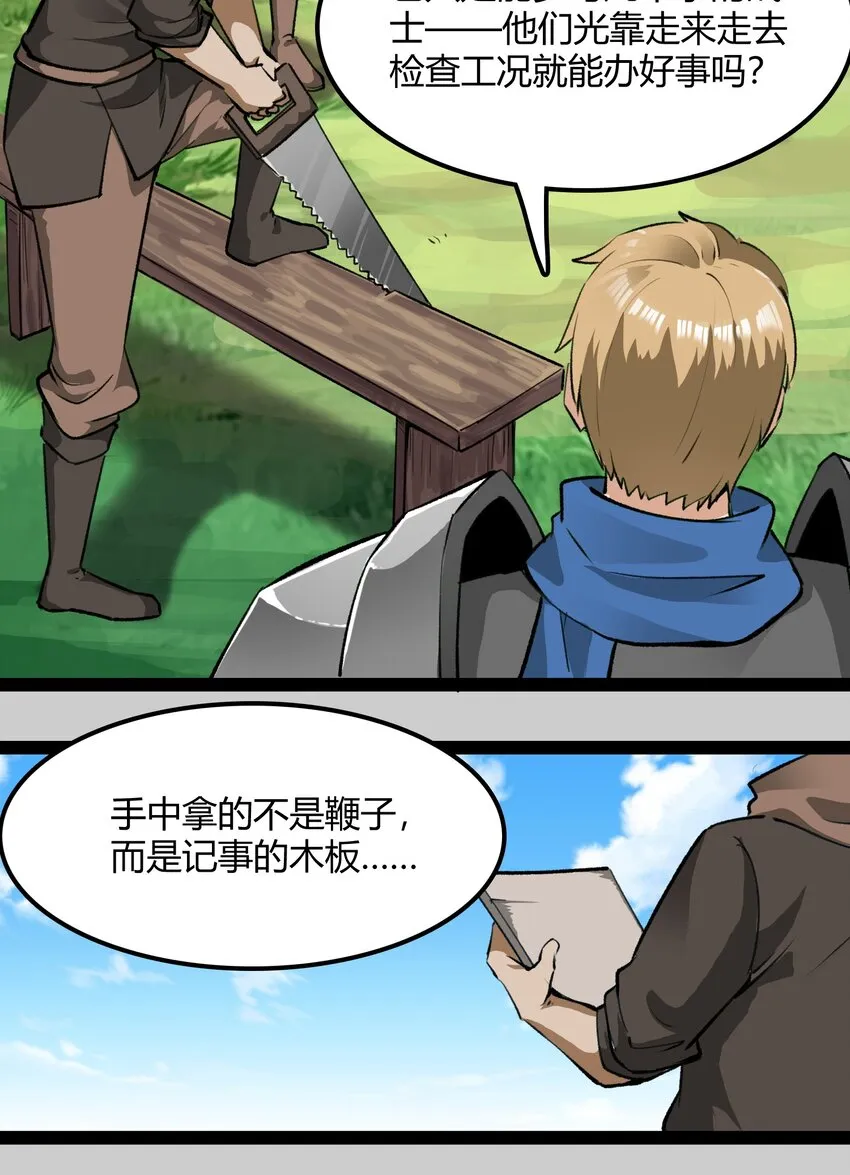 031 我的手中抓住了未来 第28页